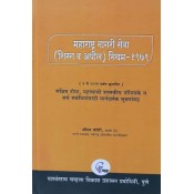 Yashada's The Maharashtra Civil Services (Discipline and Appeal) Rule,1979 [Marathi- Mah. Nagri Seva Shista v Appeal Niyam] by Shridhar Joshi | Yashwantrao Chavan Vikas Prashasan Prabodhihni, Pune